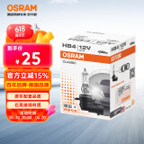 欧司朗（OSRAM）9006/HB4 汽车大灯灯泡远近光灯车灯卤素灯标准型 12V  (单支装)