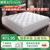 姬锦通希尔顿五星级酒店专用床垫30cm乳胶独立弹簧床垫家用软垫 希尔顿普通【A款20cm】双边 1.8m*2.0m