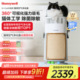 霍尼韦尔（Honeywell）宠物空气净化器吸猫毛除过敏源猫猫搭子 猫毛净化器杀菌消毒除异味【家电国家补贴】KJ360F-C22W