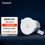 linptech人体存在智能射灯 客厅卧室嵌入式吊顶孔灯 已接入米家APP X8R 