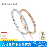 谢瑞麟（TSL） 18k金钻石戒指女宠爱系列排戒叠戴钻戒指环63660 K红-11号（钻石共19颗，约6分）