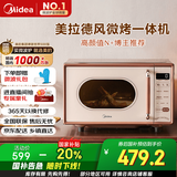 美的（Midea）小滋味微波炉烤箱一体机小型家用微波炉光波加热一级能效平板变频复古美拉德风C1G2