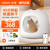优宠（Yopet）宠物烘干箱猫咪狗狗洗澡烘干机英短布偶比熊吹水烘干箱中小型家用 旗舰款（负离子+app智联+62L）白