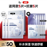 姬芮（ZA）【B5含量排行前3】玻尿酸舒润水光B5补水保湿舒缓面膜盒装