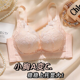 派邦奴（PBENO）内衣女小胸聚拢中厚显大上托收副乳防下垂调整型性感蕾丝文胸罩 肤粉色 70A B(32)【中厚2cm】
