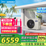 美的（Midea）中央空调风管机一拖一3匹一级能效乐享4代 星光旗舰版 全屋智联 一价全包 4匹 一级能效 乐享4代(38-54)㎡