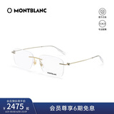万宝龙（MONTBLANC）光学眼镜男金属方形无框专业配近视眼镜金色镜框礼物MB0075O-002
