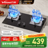 万和（Vanward）国家补贴20%【蓝莲花】天然气燃气灶具煤气炉双灶嵌入式5.2kw家用猛火一级能效家电以旧换新 B9L50