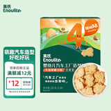 英氏（Engnice）婴幼儿汽车工厂饼干牛油果椰子味 婴儿零食饼干宝宝零食尝鲜20g
