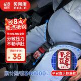 贝莱康(Balic) 孕妇汽车安全带 产妇专业防勒肚限位调节托腹带