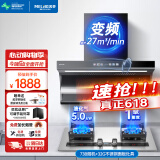美菱（MeiLing）家用顶侧双吸油烟机 大吸力抽烟机厨房爆炒抽油烟机 免拆自清洗挥手体感语音智控油烟机 【液化气/烟灶套装】73B变频烟机+32G猛火灶