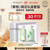 伊丽莎白雅顿身体护理套装绿茶身体乳500ml+绿茶沐浴露500ml礼物送朋友