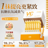 透真左旋vc次抛精华液减黄提亮暗沉医美用白维c烟酰胺抗皱紧致抗氧化