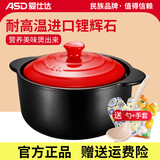 爱仕达（ASD）砂锅耐高温煲汤锅家用炖锅燃气灶专用陶瓷煲煎中药宽口沙锅大汤锅 大容量砂锅4-7人- 4.5L