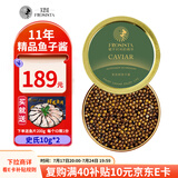 芙思塔（FROSISTA）鱼子酱即食11年鱼龄史氏10g*2鲟鱼子酱生鲜海鲜黑鱼籽酱源头直发
