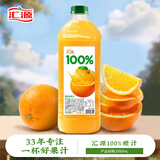 汇源 100%橙混合果汁2000ml*1瓶尝鲜大桶装2L实惠中秋送礼饮料酸甜橙