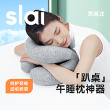 思莱宜午睡枕办公室午睡神器护颈趴睡枕u型睡觉成人午睡枕透气不花妆