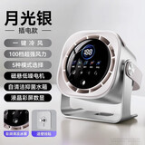 OYOCO【纳米循环冰雾】桌面小风扇超强制冷无噪音长续航小型家用学生宿舍床办公室usb充电便携户外风扇 插电款【月光银】100档风力16℃冰零 【真0噪音】1秒骤降29°C |空调级冷风净化空气