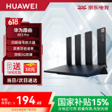 华为wifi7路由器BE3pro家用千兆无线路由器穿墙王信号增强放大器5G双频电竞漏油器mesh组网陆游器MT33 BE3Pro丨WiFi7+3600M丨5G双频 JD电竞官方店