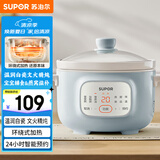 苏泊尔（SUPOR）电炖锅 电炖蛊 煲汤锅炖汤锅 燕窝炖蛊 煮神器 电汤锅 电煮锅 婴儿辅食锅 DG15YC885A多功能锅