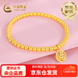 中国黄金足金黄金手链福牌转运珠金珠手串送女友老婆生日礼物复购补贴 【光面福牌】约2.95克 (京仓速达)