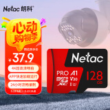 朗科（Netac）128GB TF（MicroSD）存储卡 A1 U3 V30 4K 高度耐用行车记录仪&监控摄像头内存卡 读速100MB/s
