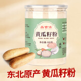 品吉味高钙黄瓜籽粉 东北老旱黄瓜子粉熟粉 中老年营养早餐代餐粉 黄瓜籽粉500g*3瓶