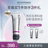 德美乐嘉（Dermalogica）清洁面膜抛光面膜75ml水杨酸控油涂抹面膜基底面膜七夕礼物送女友