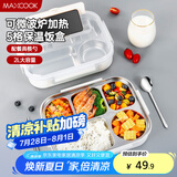 美厨（maxcook）304不锈钢饭盒 加大加深五格学生饭盒餐盘配餐具2L 杏色MCFT142