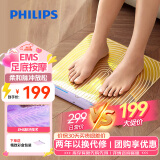 飞利浦（PHILIPS）足部按摩器身体按摩仪EMS电动脉冲脚垫足疗机脚底震动放松按摩仪送男女友父母生日520礼物3501F