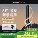 LANSAM零速卷发棒大卷电卷棒陶瓷卷发器负离子护发不伤发持久定型卷发神器烫发棒电发棒理发店专用 限量版40MM
