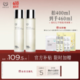 自然之名经典酵母水2瓶装400ml  保湿修护爽肤水维稳肌肤 
