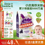 小皮（Little Freddie）有机高铁米粉蓝莓香蕉多种谷物味160g*1盒 婴幼儿辅食营养米糊