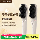 崔娅直发梳负离子速热造型梳 4排加密梳齿 2亿负离子快速造型不伤发 祛静电T601白色 520生日礼物