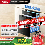 万家乐消毒柜【家电补贴15%】【AD5C】嵌入式130L三门三抽紫外线臭氧双重杀菌碗筷奶瓶母婴消毒柜AD5C