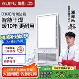 奥普（AUPU）浴霸风暖浴室灯卫生间取暖器集成吊顶排风换气五合一功能一体机 2600W超薄智能无线款E371-Y