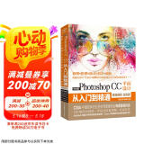 Photoshop CC平面设计从入门到精通PS教程 全彩印高清视频版 ps教程ps书籍 调色师手册 图像后期 blender平面设计 插画制作美工手册