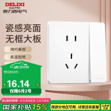 德力西（DELIXI）开关插座面板 CD821系列 10A五孔插座带一开双控开关 时尚白大板