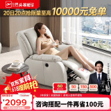 芝华仕（CHEERS）头等舱智能椅皮单椅电动躺摇单人沙发K621白【京仓闪发】