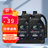 龟牌（Turtle Wax）铂金盾玻璃水去油膜冬季-25°2L*4瓶挡风玻璃清洁除虫胶四季通用