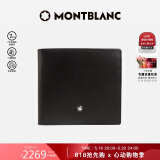 万宝龙MONTBLANC 8个信用卡插口钱包/钱夹 7163【520礼物】