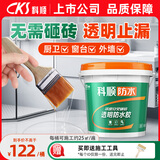 科顺（CKS）透明防水胶免砸砖防水涂料卫生间窗台外墙防水补漏材料堵漏胶5KG