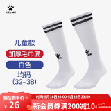 KELME/卡尔美儿童高筒足球袜过膝学生比赛训练毛巾底加厚防滑长筒袜子 白色(均码:32-38)-3048款