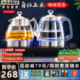 开品 全自动底部上水感应续水电热水壶 家用办公茶具套装烧水消毒茶台 可嵌入式玻璃烧水壶茶桌一体 1L 黑色尺寸20X37CM 蒸茶烧水 桶水款