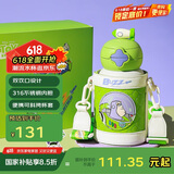 杯具熊（BEDDYBEAR）星辰双饮儿童保温杯带吸管水杯316钢大容量保温壶600ML巴斯光年