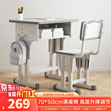 尊眠（ZUNMIAN）儿童课桌椅书桌学习桌椅套装家用中小学生写字桌子可升降70*50cm