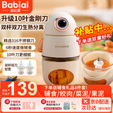 爸比爱辅食机婴儿宝宝打泥神器多功能电搅拌料理机肉果泥辅食工具小型打 推荐-316带杯套双杯双刀 10叶刀头