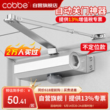 卡贝闭门器液压缓冲自动关门闭门器关门神器防火门消防门闭合器不定位