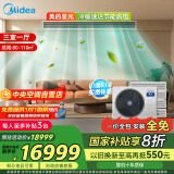 美的（Midea）中央空调一拖四多联机星光5匹【三室一厅】新一级能效适用80-110㎡ MDS-120W-D02-XG