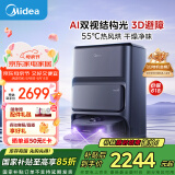 美的（Midea）扫地机器人扫拖一体 灵眸V12灰 自动集尘扫拖洗烘一体机自动清洗拖布  猫狗宠物毛发克星洗地机